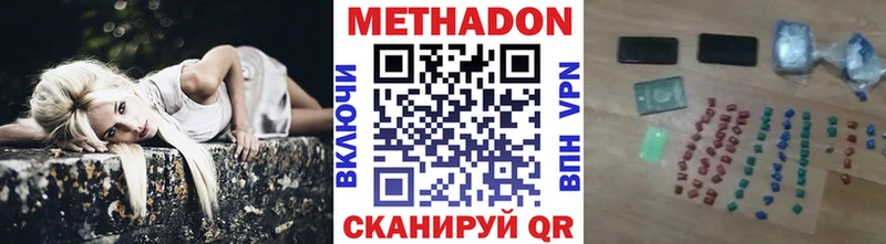 МЕТАДОН кристалл  наркошоп  Талдом 
